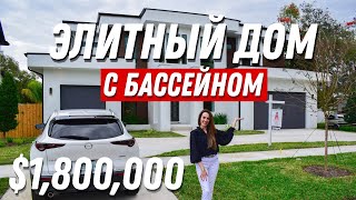 Обзор Дома в Америке. ПЛЮСЫ и МИНУСЫ шикарного Дома