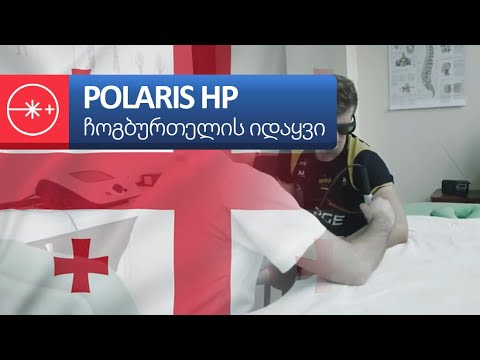 Polaris HP - ASTAR - ჩოგბურთელის იდაყვის მკურნალობა - Polaris HP S - მაღალი ენერგიის ლაზერით