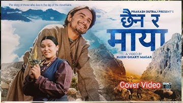 Chhaina Ra Maya -  Cover Video Song, Prakash Dutraj | Melina Rai | Anjali GC | New Nepali Song 2082