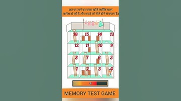Memory Test Game l Riddles And Puzzles For Iq Test #shorts #shortsvideo #youtubeshorts #quiztime