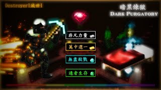 【CSO黃龍直播】小型米田共圖日 這圖太香了! 我以為是Minecraft!ft.滅世 【CSO黃龍直播】小型米田共圖日 這圖太香了! 我以為是Minecraft!ft.滅世