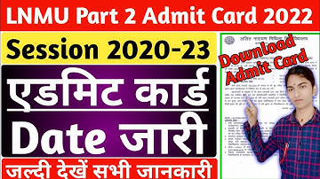▶🔴 lnmu part 2 admit card 2022 || lnmu part 2 admit card 2020-23 || part 2 admit card download lnmu