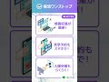 こどもDX【都政の構造改革の取組】