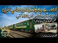 Lahore To Rawalpindi 107UP Islamabad Express Full Journey | Pakistan Railway 2026