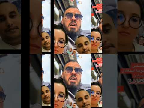 سمعو اشنو قال