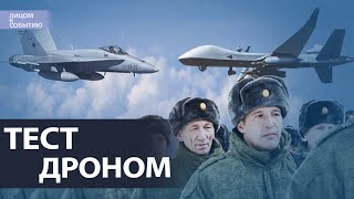 Война ставит вопросы