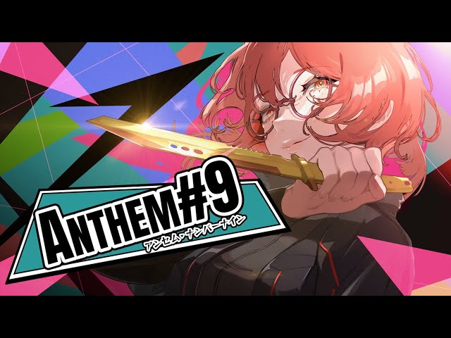 ANTHEM#9(アンセム・ナンバーナイン) ティザーPV - YouTube