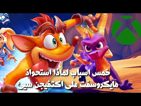 فيديو: لماذا الاستحواذ سيء؟