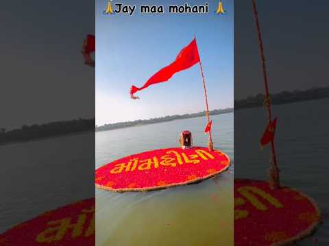 જય મહ ણ મ Meldi Shorts Shortsviral