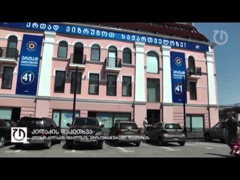 ფოკუსი: 5 მაისი, 2015