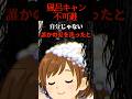 📼20万再生突破📼【怖い話】この動画を見た後、お風呂に入れますか？ #2ch #洒落怖