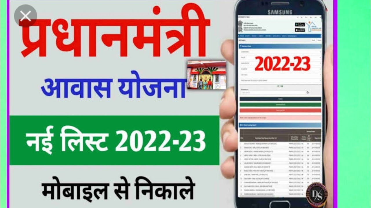 Pmayg Nic In 2022 23 New List Pmayg Nic In 2022 23 New List Kaise pmayg-nic-in-2022-23-new-list-pmayg-nic-in-2022-23-new-list-kaise
