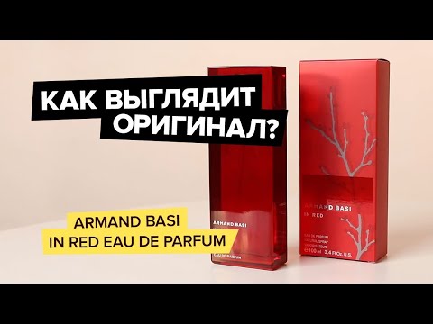 Video: Grįžtant prie pagrindų: nauji ispanų kvepalų prekės ženklo „Armand Basi“daiktai