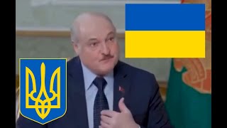 Лукашенко на украинском языке ( сервис   heygen) \   Лукашенко на українській мові