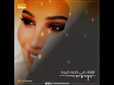 اغنية بصوت يجنن نداء شرارة ومين في الوحدة يعني ارتاح وعاش في سلام