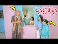 بنت صغيرة تكشف الحقيقة شوف حصل اية 