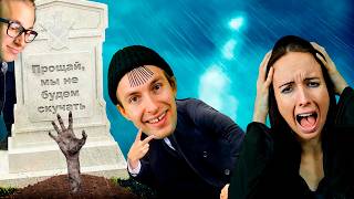 видео: НЕЛЮБИМАЯ ДОЧЬ ПОГИБЛА? / Мыжсемья на кладбище картинка: НЕЛЮБИМАЯ ДОЧЬ ПОГИБЛА? / Мыжсемья на кладбище