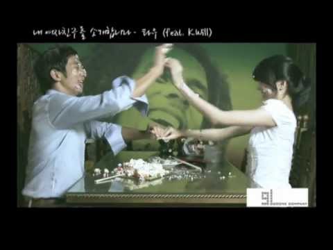 케이윌(K.will) & 타우(Taw) (+) 내 여자 친구를 소개합니다 (With K.Will)