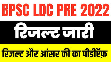 BPSC LDC Pre Result Out 2022 | Result & Answer Key PDF