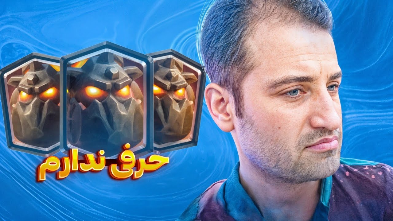 خدایی این سطح از بازی لایک نداره👍🏻 ولی آخرش از شدت فشار ویدیو رو بستم 😡😤