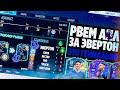 РВЕМ ТАБЛИЦУ АПЛ ЗА ЭВЕРТОН || ПЕРВЫЕ ТРАНСФЕРЫ || FIFA19