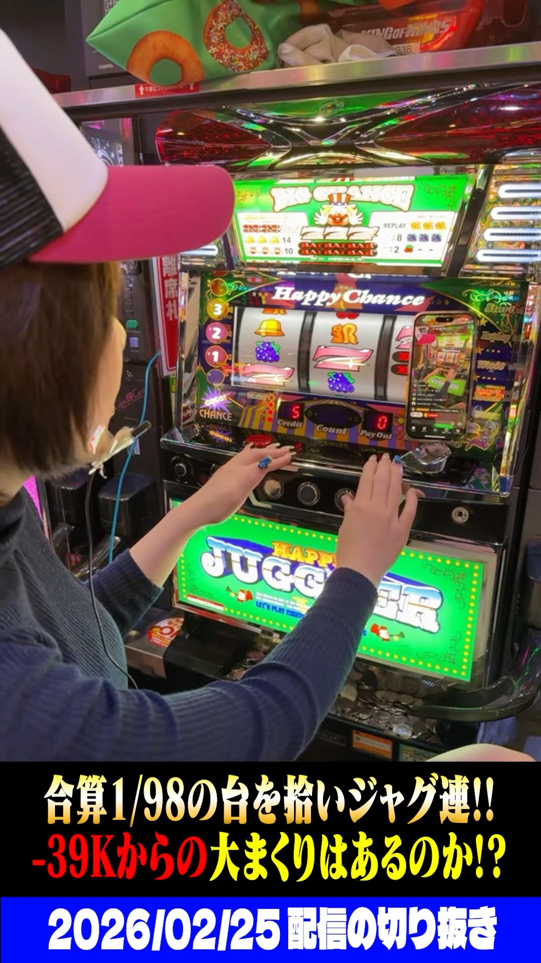 超神回】ハナハナ専業さん、ジャグラーで覚醒し北電子の回し者になる