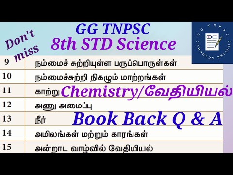 8th standard Science | Chemistry/வேதியியல் | Book Back questions with answers..#ALL TNPSC EXAMS