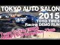 【お見事！】チームトーヨータイヤ【ドリフト】パフォーマンスがお見事過ぎる！「東京オートサロン2015 TOYO TIRES Racingトーヨータイヤレーシングデモラン」