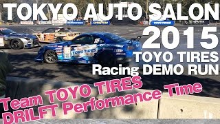 【お見事！】チームトーヨータイヤ【ドリフト】パフォーマンスがお見事過ぎる！「東京オートサロン2015 TOYO TIRES Racingトーヨータイヤレーシングデモラン」