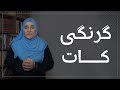حەسەنی بەصری چی دەڵێ لەسەر كات