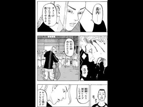 東京リベンジャーズ　キヨマサを探せ‼︎