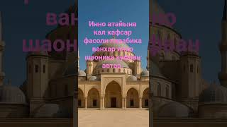 дуа каторая вам поможет от беды #прекрасныйкоран #quran #слушатькоран #сураясин