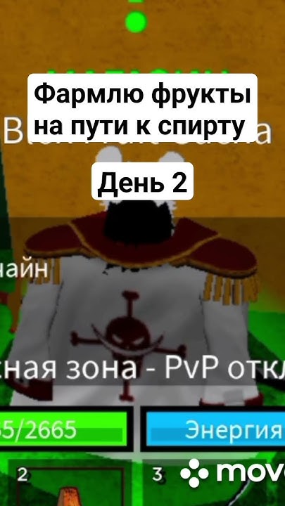 2 день фармлю фрукты #Автор_идеи Лексман - YouTube