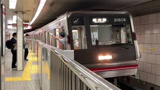 Osaka Metro御堂筋線21系8編成新大阪行き発車シーン