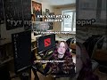 #юмор #dotapit #дота2  #memes #дотка #dota  #мем #титандота2 #прикол  #жиза