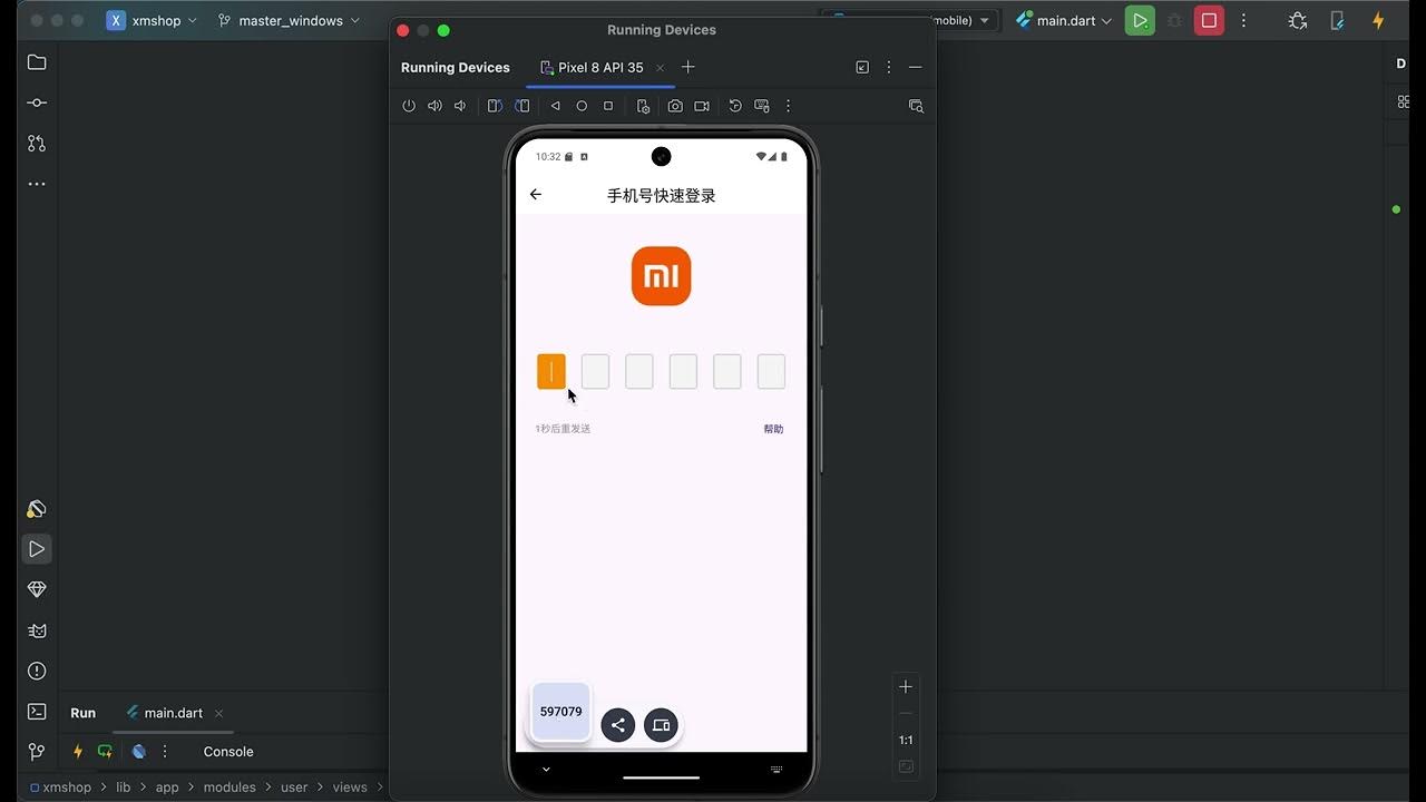 14、flutter clone mi store the function of login by verification code ...