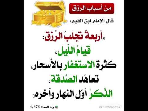 اربعة تجلب الرزق اشترك معنا رسول الله احاديث اشتراك الله رسول الله احاديث اشتراك