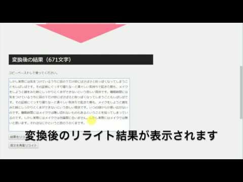 矢野ツールXのマルコフ連鎖リライトツール