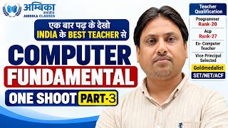 Computer Fundamentals | Introduction to Computer System Part 3 | Computer Basics | Ambika Classes