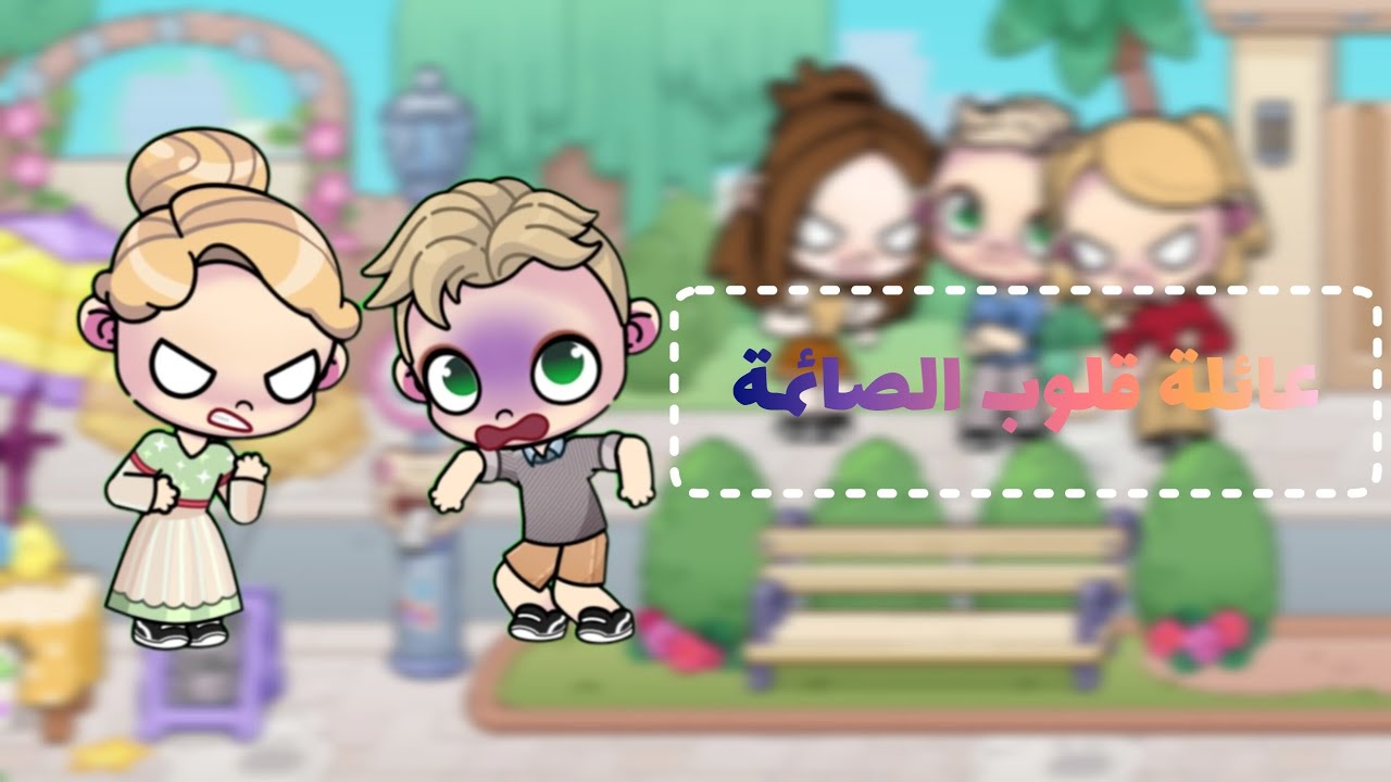 صارت مصيبة مع مراد 🤔😨عائلة قلوب الصائمة 🪷الحلقة 5