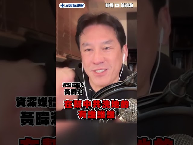 遭罵民進黨中央廚房 黃暐瀚不忍回嗆了｜民視新聞｜