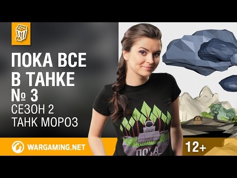 Пока все в