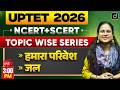 UPTET 2026 | NCERT + SCERT Topic Wise Series: Environment &amp; Water | Drishti Teaching Exams