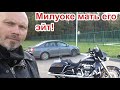 Милуоке мать его эйт