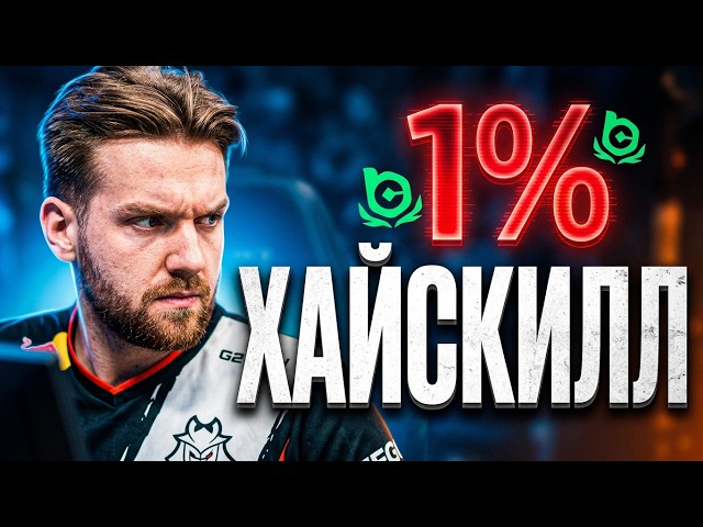 ОНИ СЛИШКОМ ХАЙСКИЛЛЫ! - ФАЛЬКОНС ТАЩАТ НЕРЕАЛЬНОЕ!