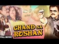 Chand Sa Roshan | Full Movie | Venkatesh | Katrina Kaif | Latest Hindi Dubbed Movie