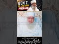 GEN Z Ke Liye Hazrat Maulana Sajjad Nomani DBT Ka Aham Paighaam | Letest Video| Powerfull Bayan