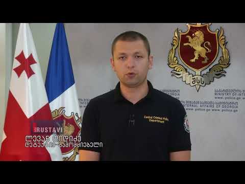 ოჯახური ძალადობა