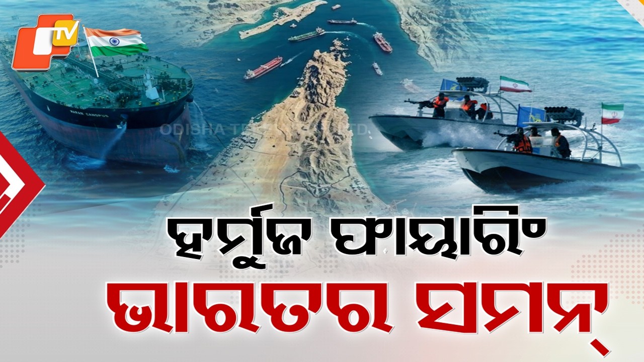 Firing on Indian Vessel in Strait of Hormuz; Around 13 Ships Turn Back