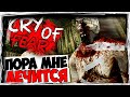 ПОРА ЛЕЧИТСЯ! ПРОШЛИ ВТОРУЮ ГЛАВУ ► Cry Of Fear ► ПРОХОЖДЕНИЕ #5